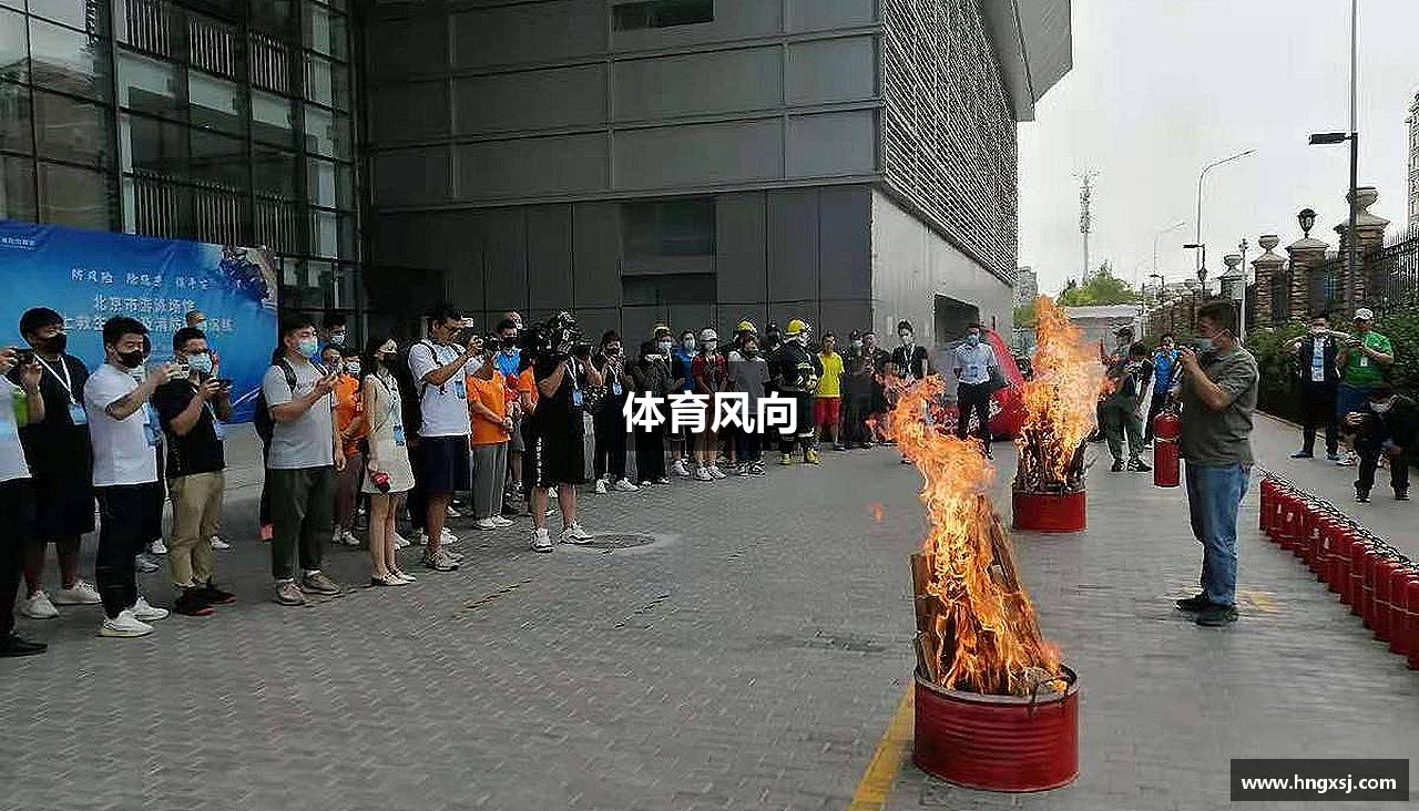 体育风向